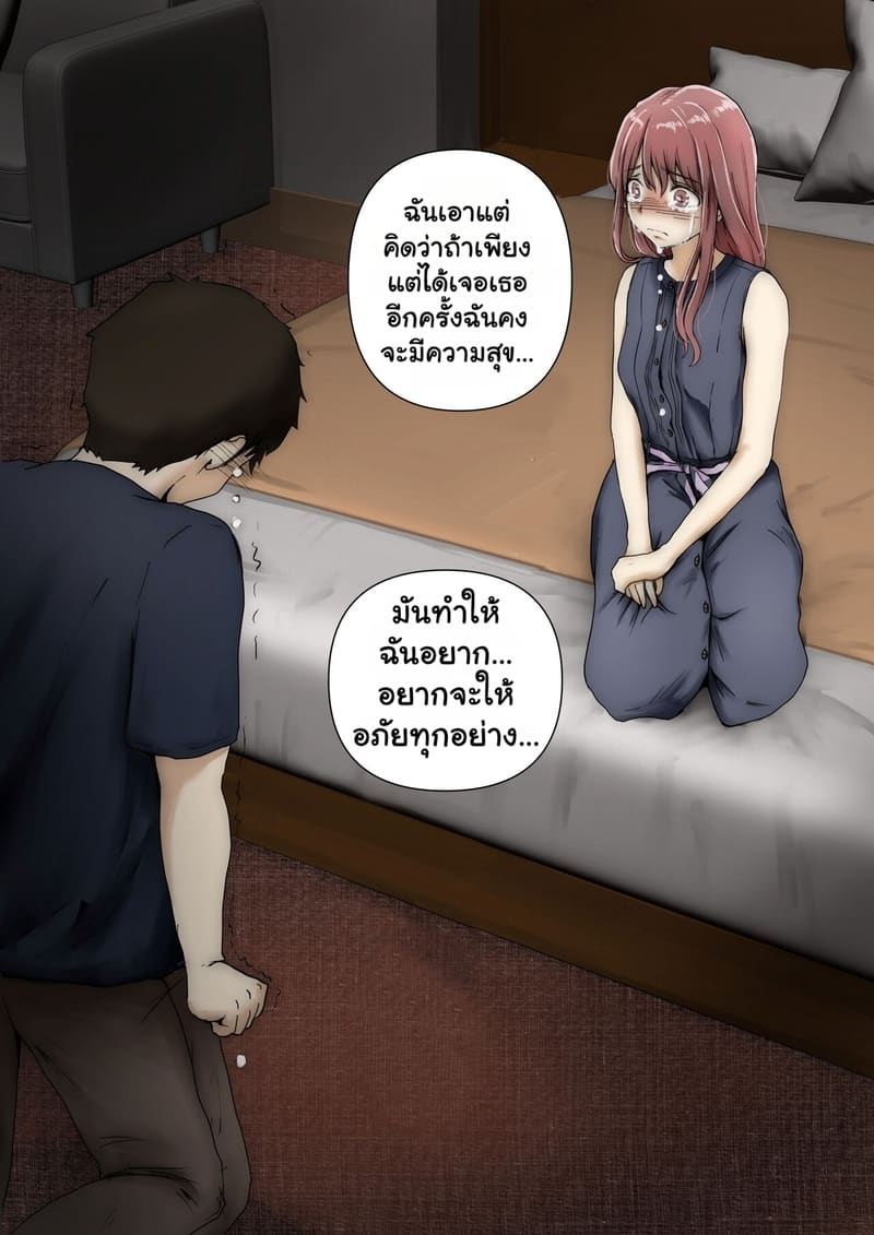 แฟนตัวจริง 3.1 ภาพ 26