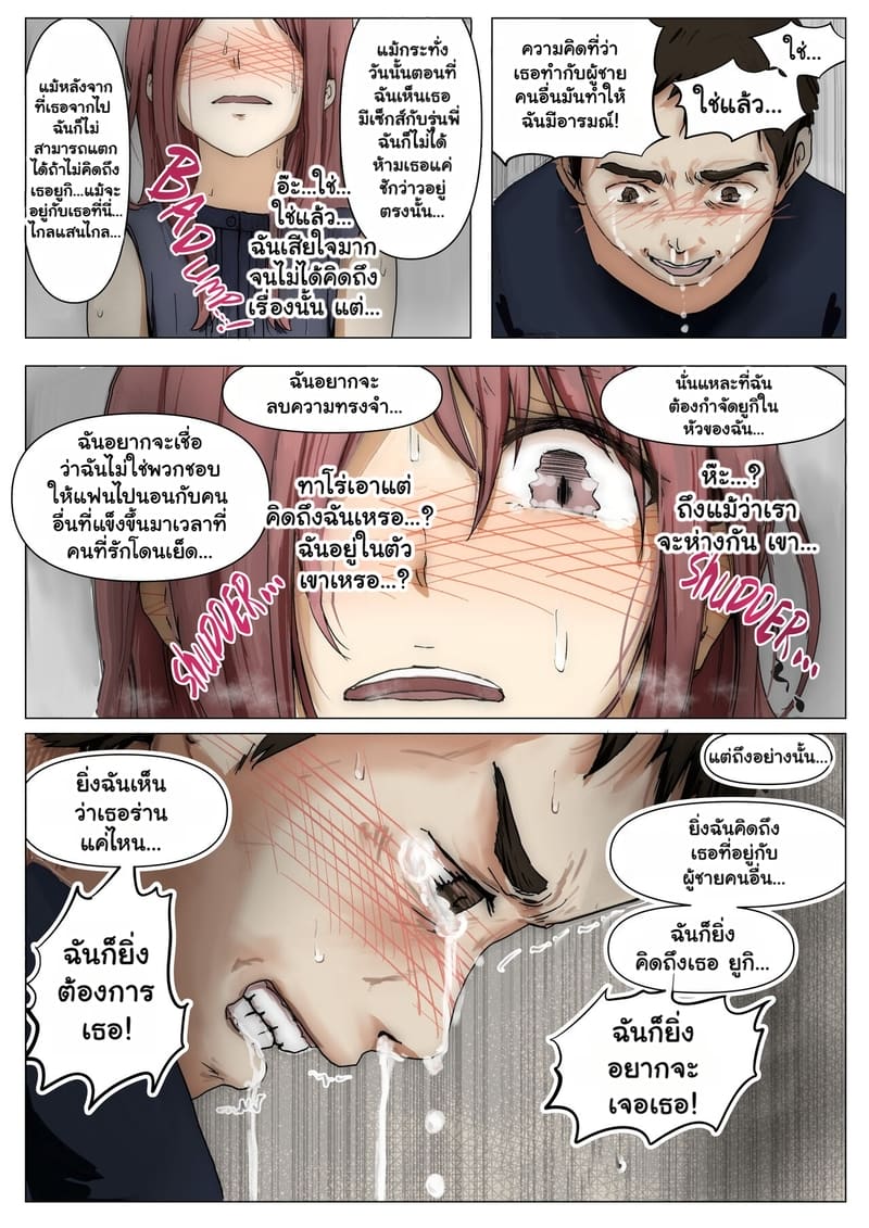 แฟนตัวจริง 3.1 ภาพ 33