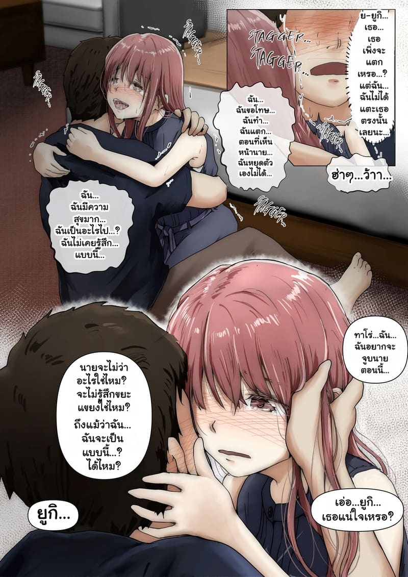 แฟนตัวจริง 3.1 ภาพ 36