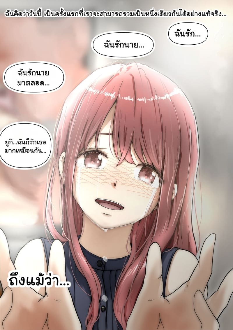 แฟนตัวจริง 3.1 ภาพ 38