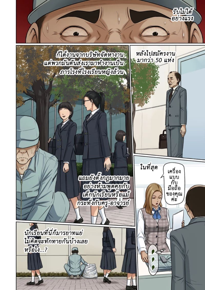 นักข่มขืนมืออาชีพ 38 ภาพ 2