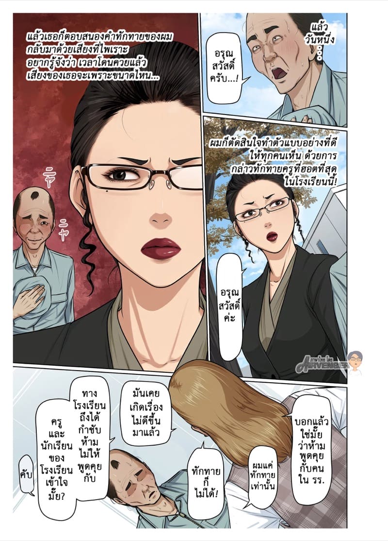 นักข่มขืนมืออาชีพ 38 ภาพ 3