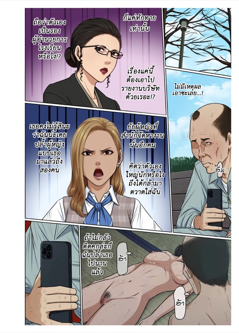 นักข่มขืนมืออาชีพ 38 ภาพ 4