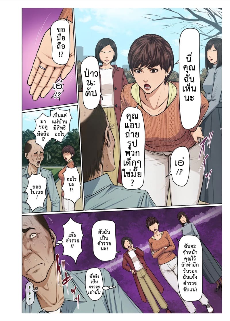 นักข่มขืนมืออาชีพ 38 ภาพ 6