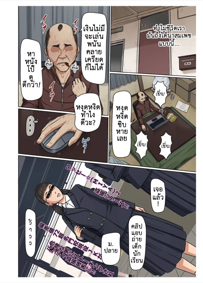 นักข่มขืนมืออาชีพ 38 ภาพ 8