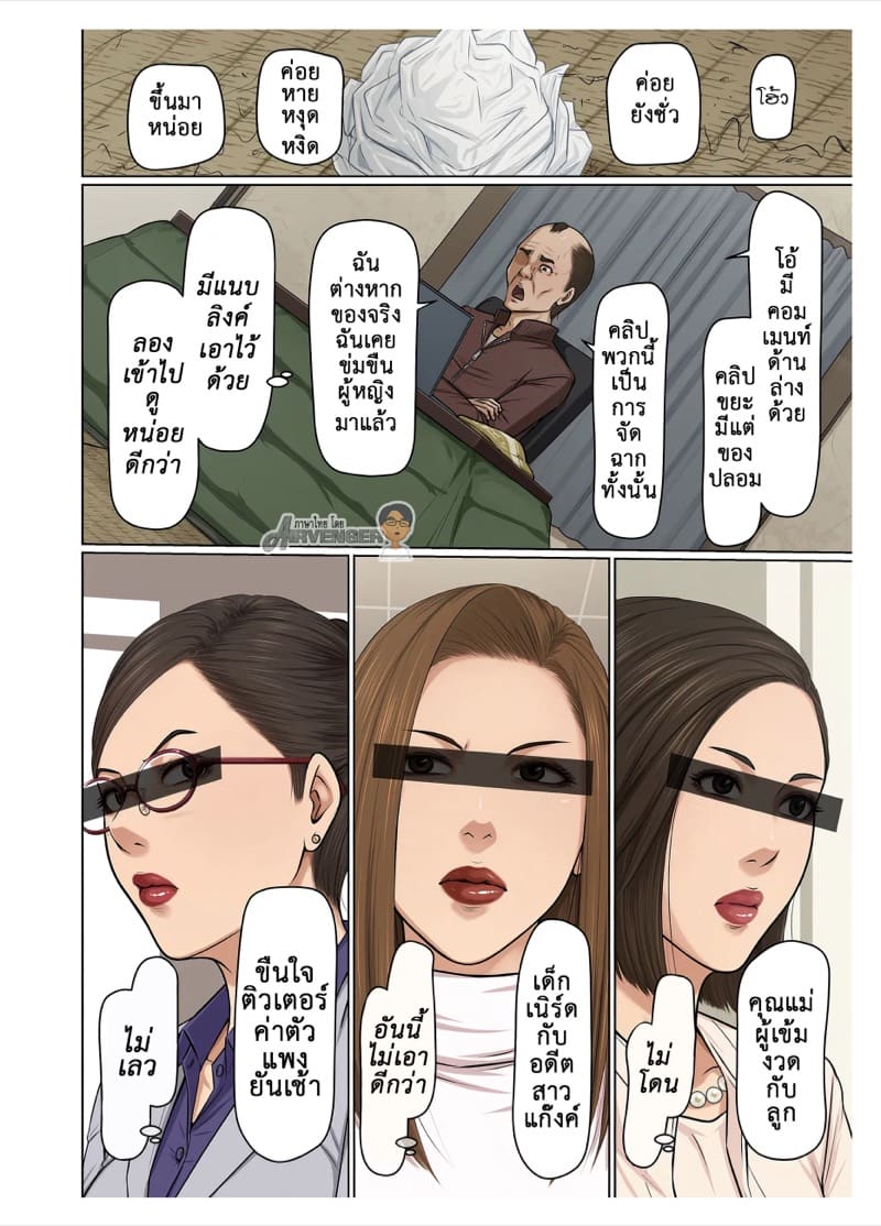นักข่มขืนมืออาชีพ 38 ภาพ 10