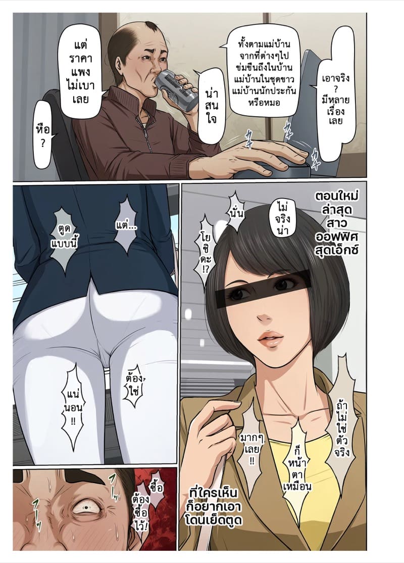 นักข่มขืนมืออาชีพ 38 ภาพ 11