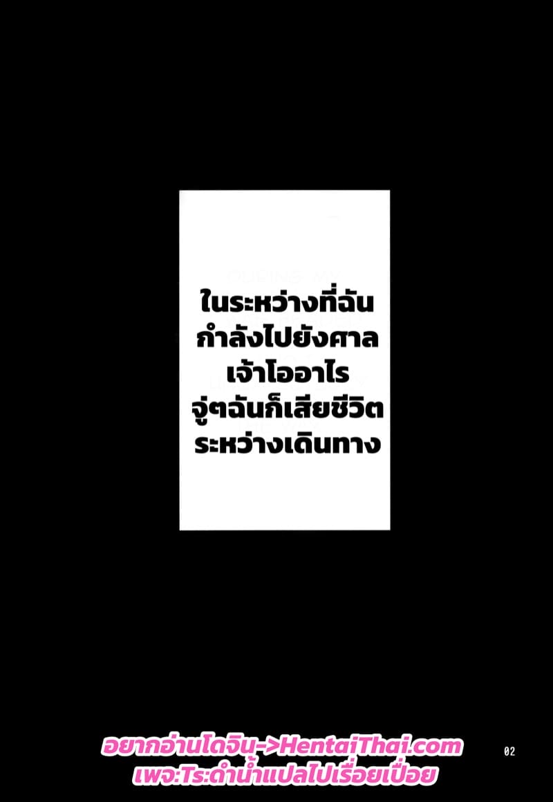 เกิดใหม่ในร่างราชินีน้ำแข็ง ภาพ 2