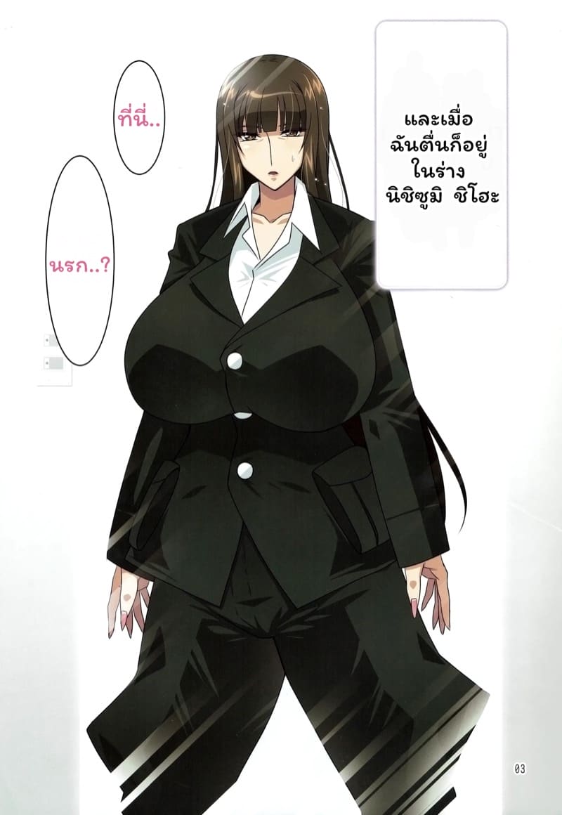 เกิดใหม่ในร่างราชินีน้ำแข็ง ภาพ 3