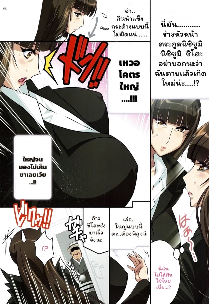 เกิดใหม่ในร่างราชินีน้ำแข็ง ภาพ 4