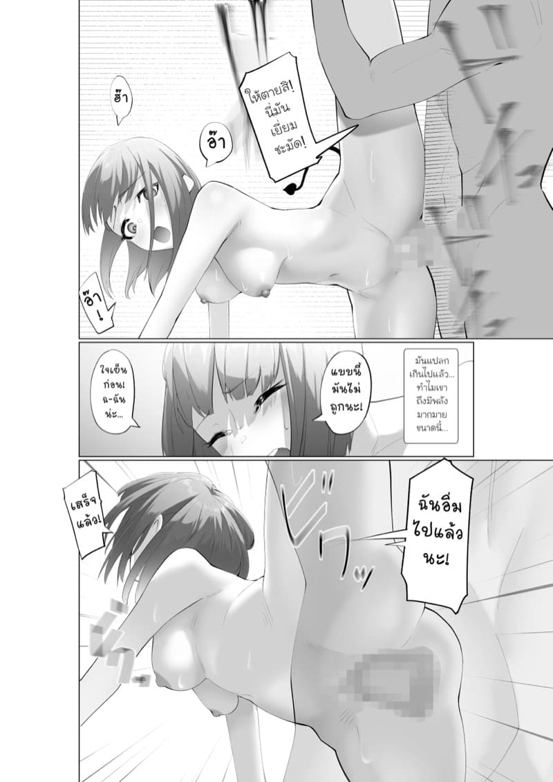 ใครกันแน่ที่ตกเป็นทาส ภาพ 21