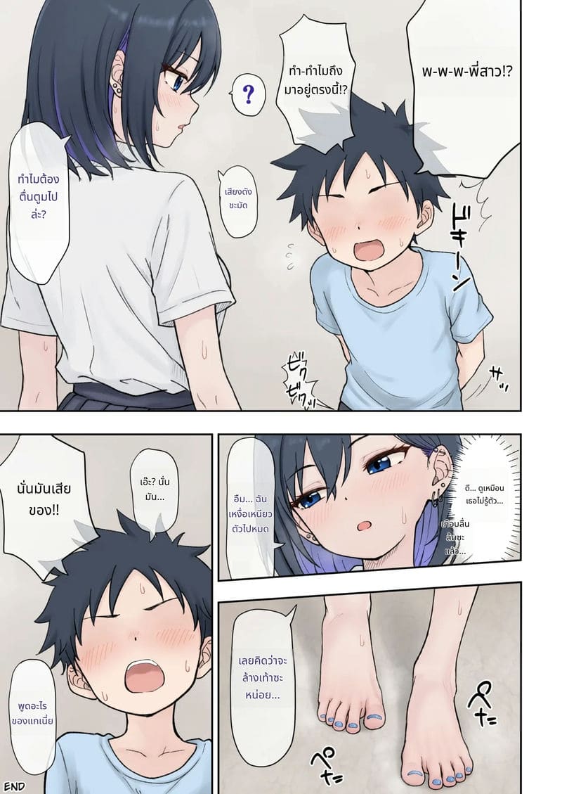 ยุยฮะกับน้องชาย ภาพ 4