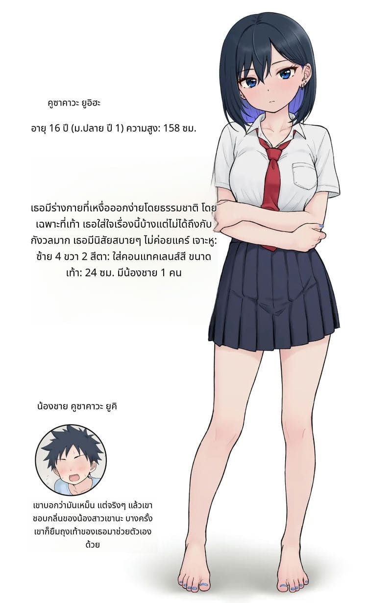 ยุยฮะกับน้องชาย ภาพ 5