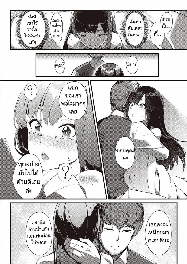 ส่งต่อสาวใช้ ภาพ 17