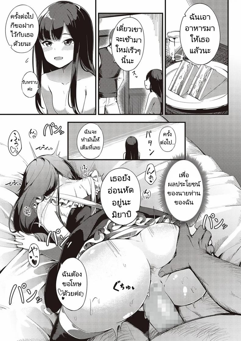 ส่งต่อสาวใช้ ภาพ 18