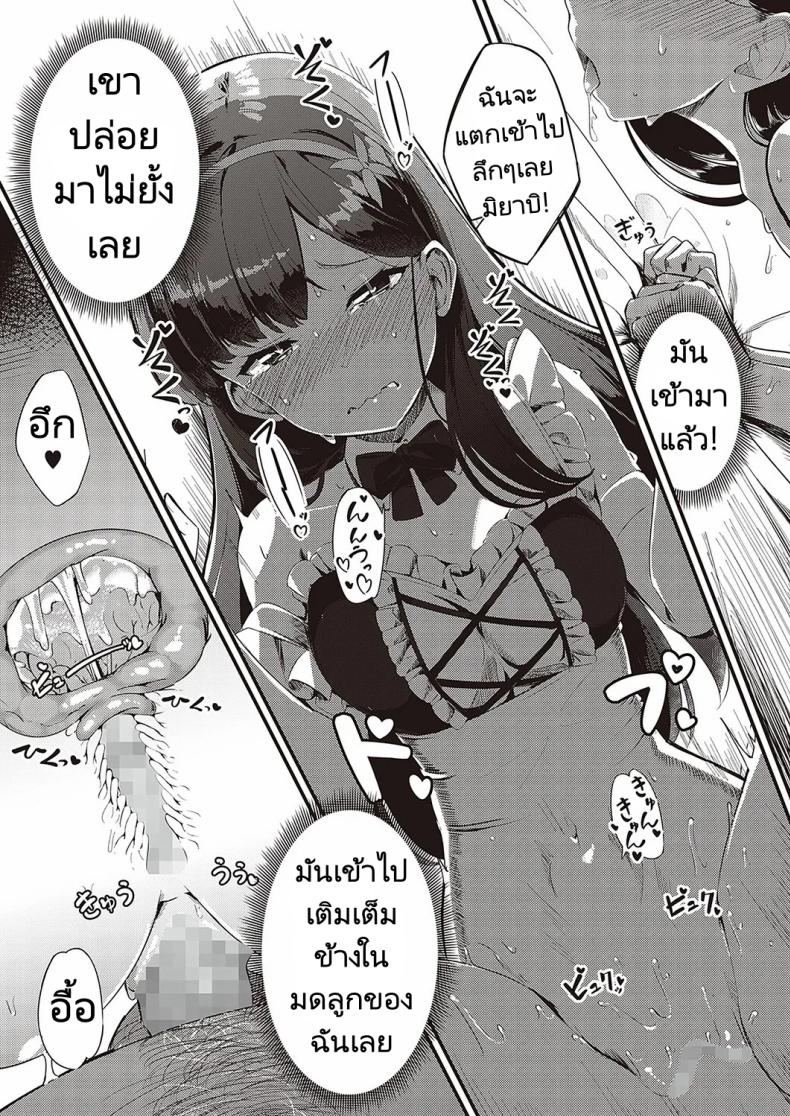 ส่งต่อสาวใช้ ภาพ 20