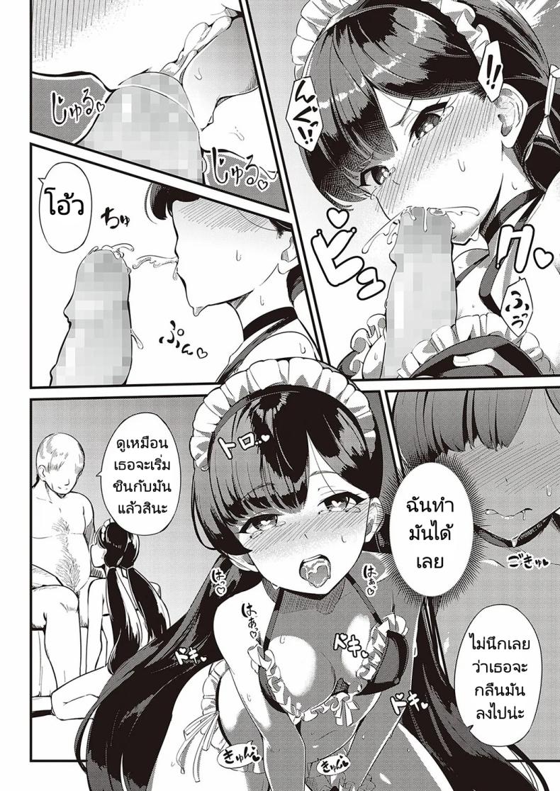 ส่งต่อสาวใช้ ภาพ 23