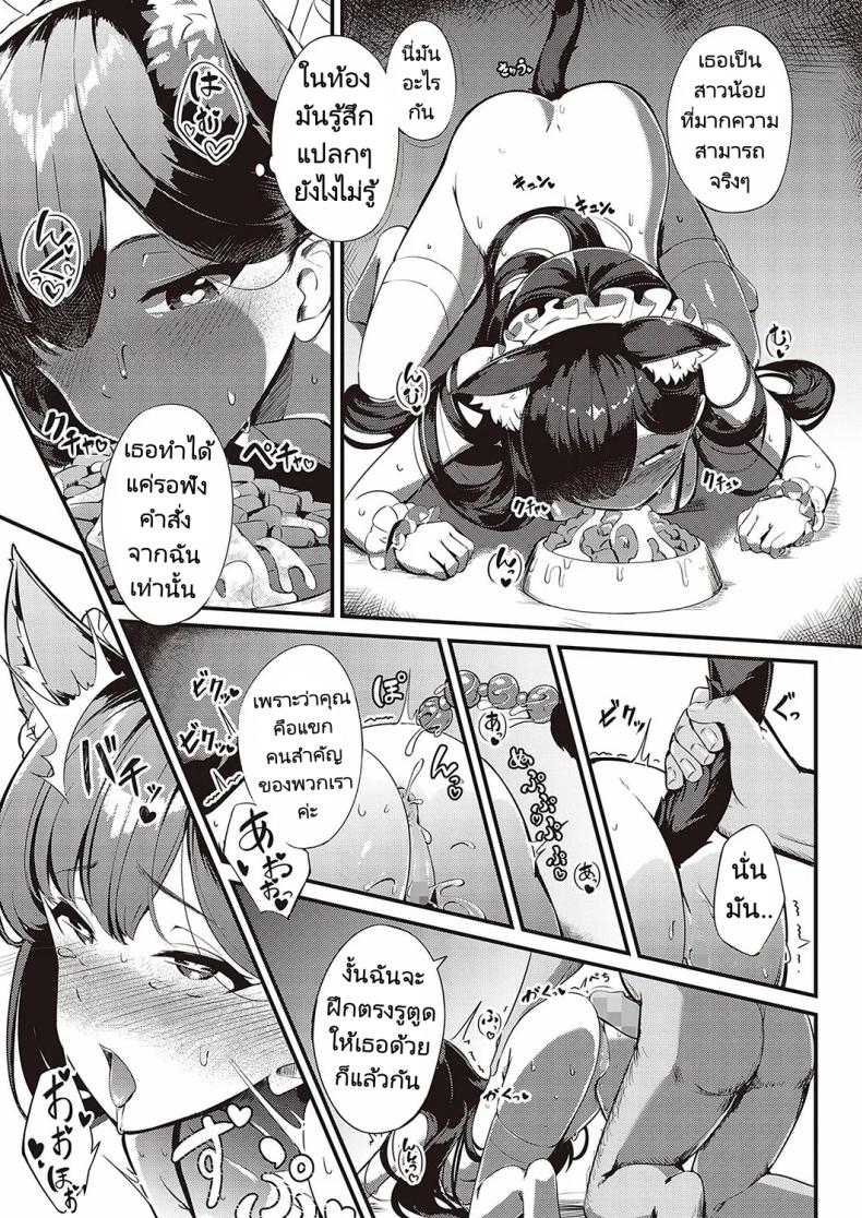 ส่งต่อสาวใช้ ภาพ 26