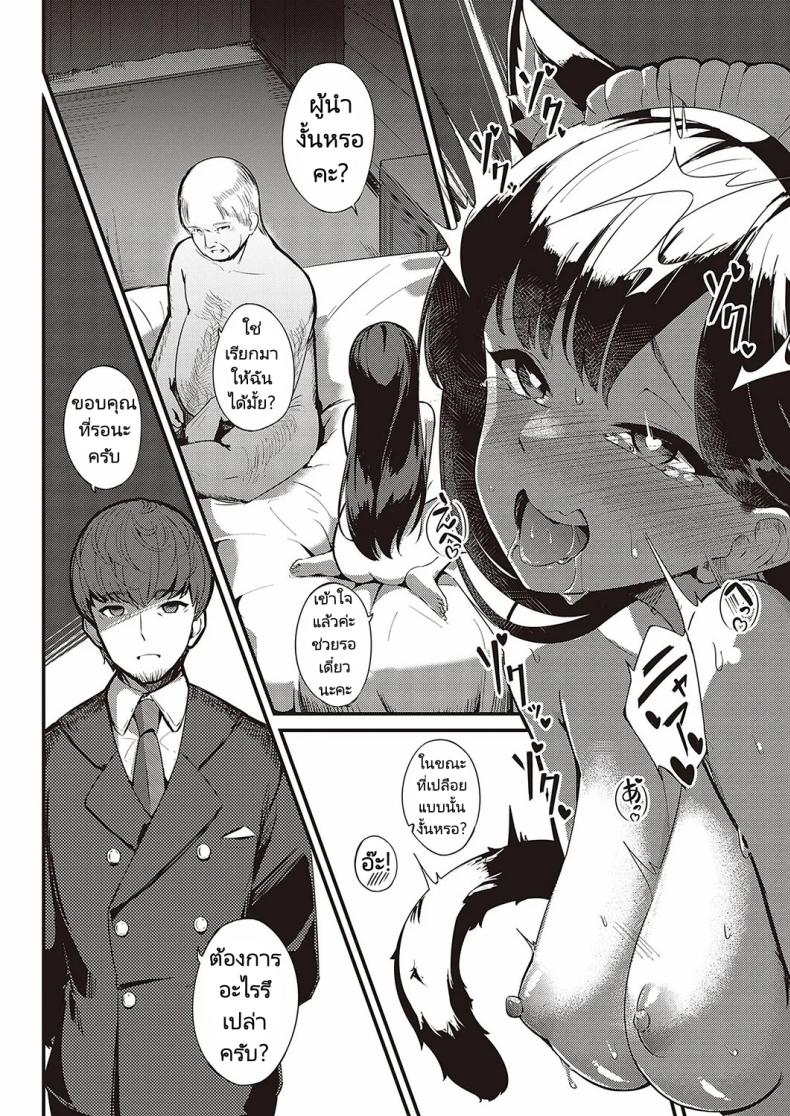 ส่งต่อสาวใช้ ภาพ 27