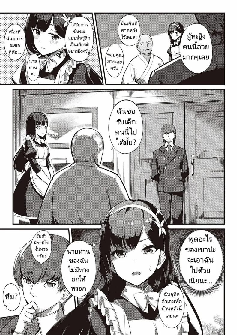 ส่งต่อสาวใช้ ภาพ 28