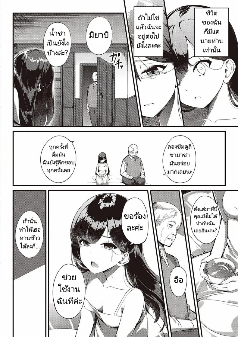 ส่งต่อสาวใช้ ภาพ 31