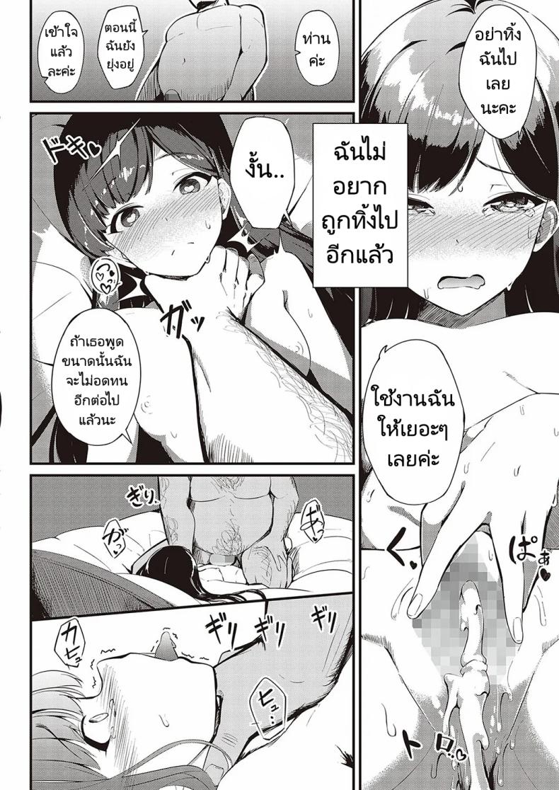 ส่งต่อสาวใช้ ภาพ 33