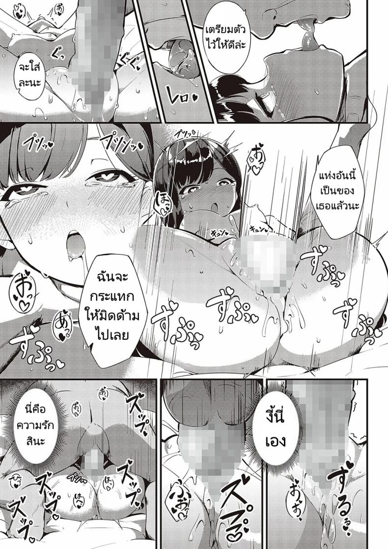 ส่งต่อสาวใช้ ภาพ 34