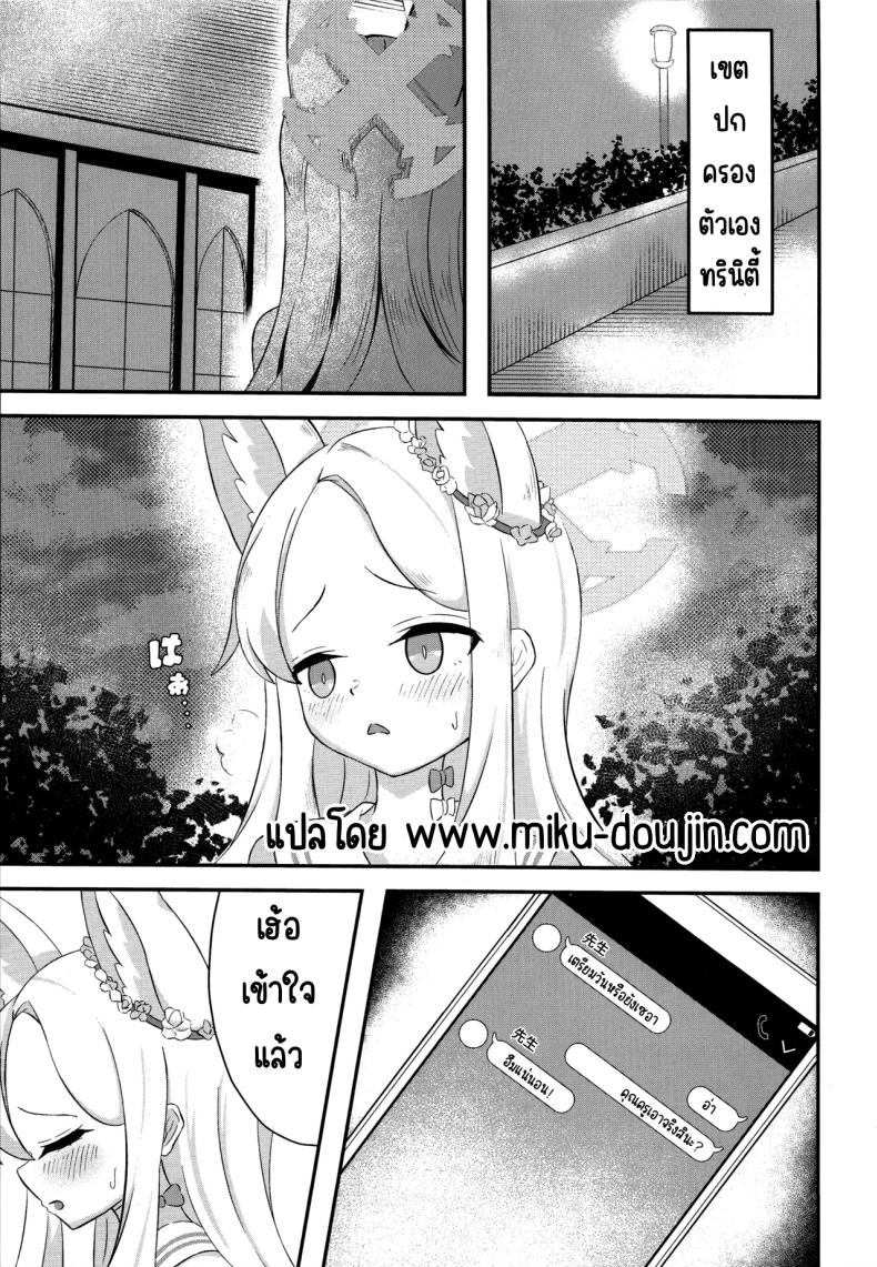 สวรรค์แห่งความฝัน ภาพ 1