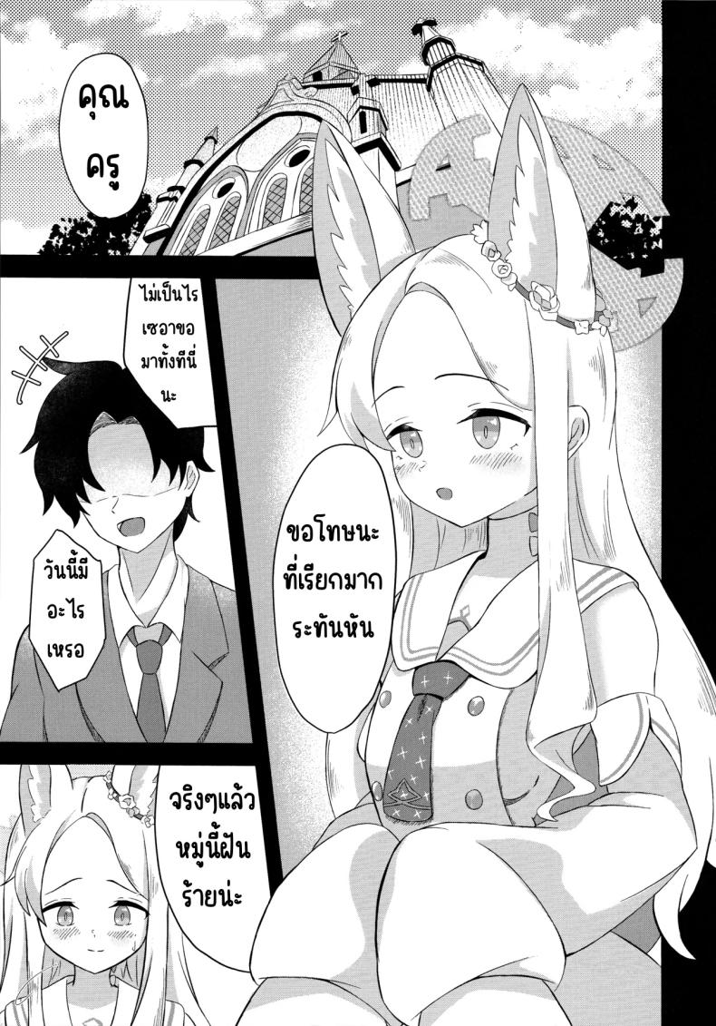 สวรรค์แห่งความฝัน ภาพ 3