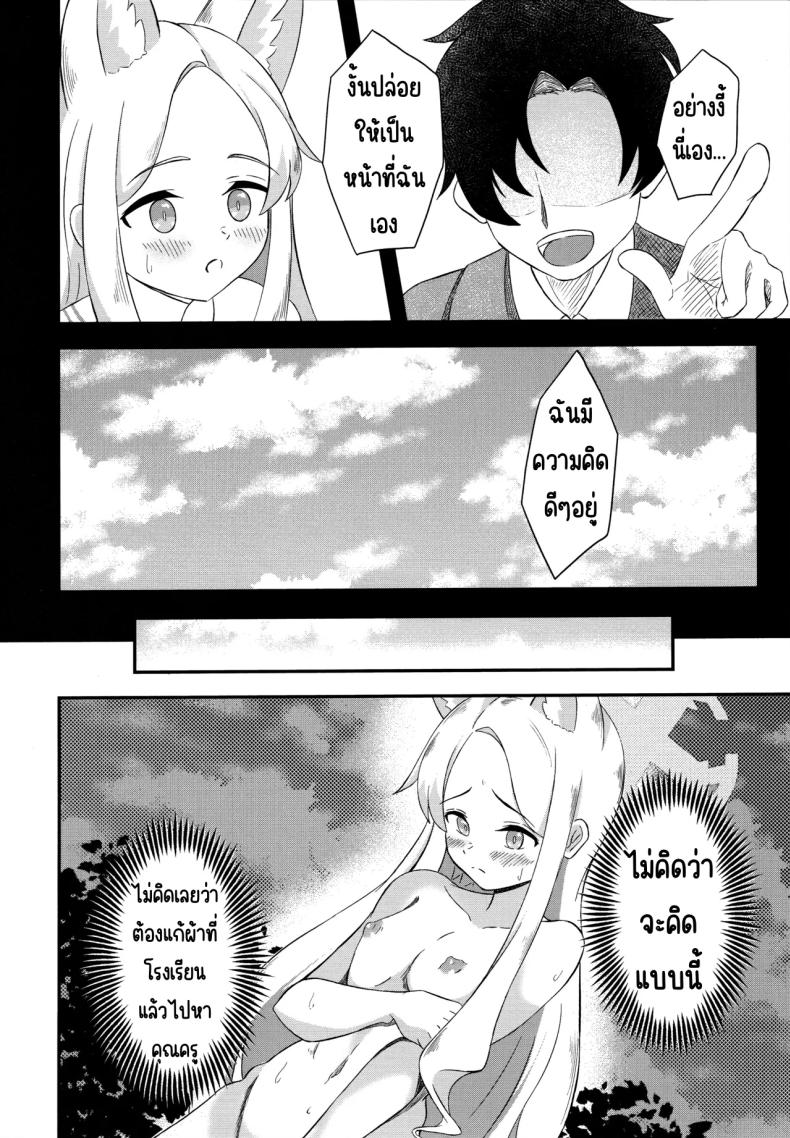 สวรรค์แห่งความฝัน ภาพ 6