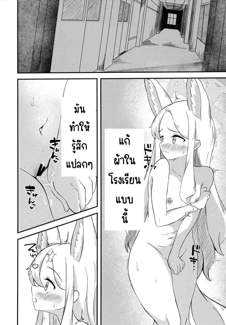 สวรรค์แห่งความฝัน ภาพ 8