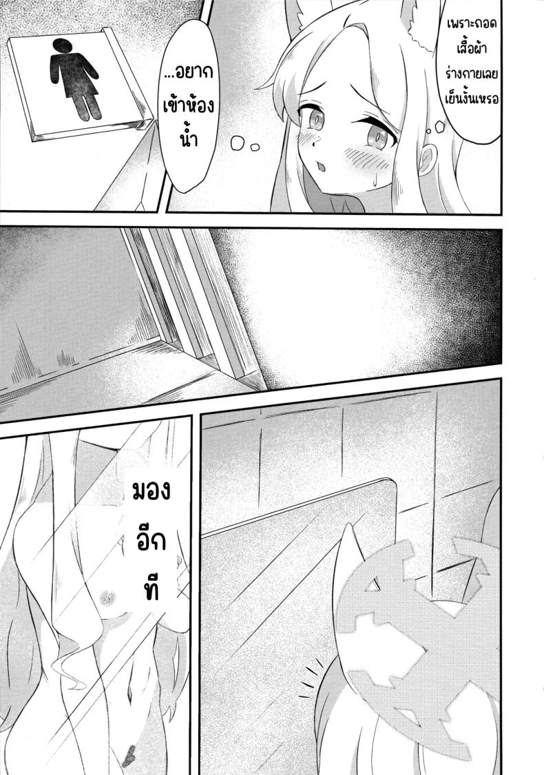 สวรรค์แห่งความฝัน ภาพ 9