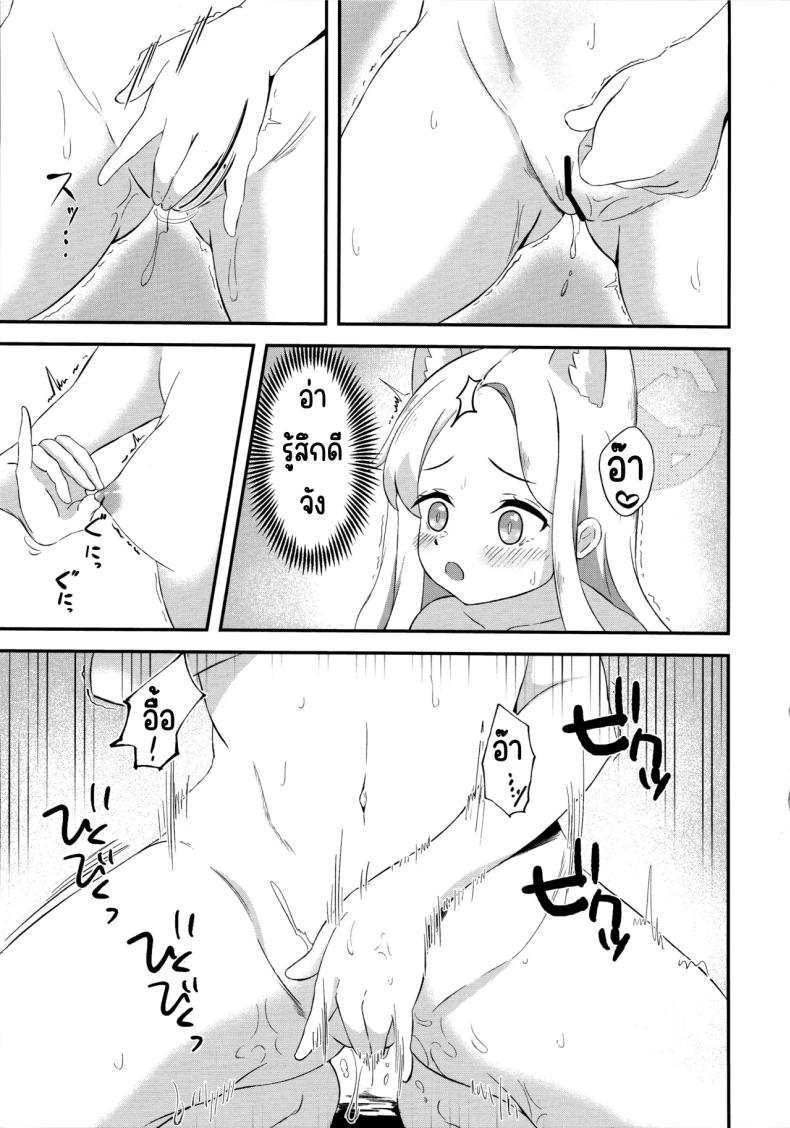 สวรรค์แห่งความฝัน ภาพ 11