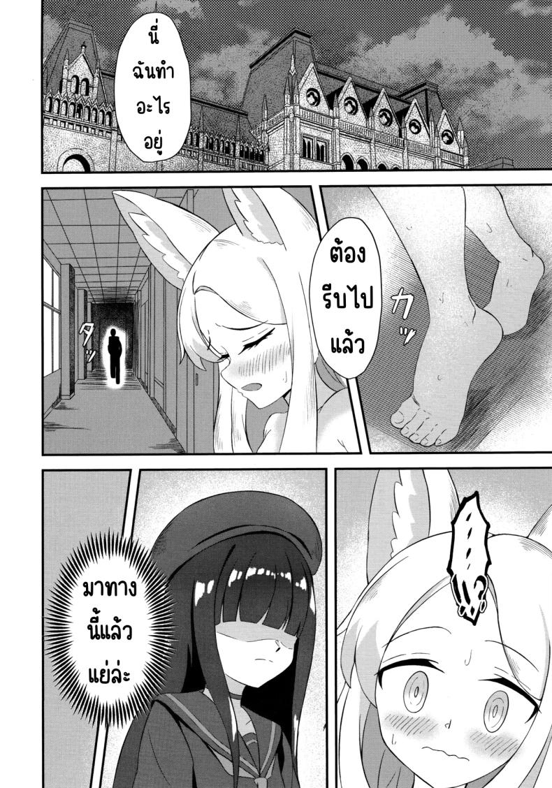 สวรรค์แห่งความฝัน ภาพ 14