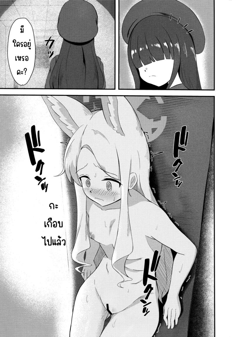 สวรรค์แห่งความฝัน ภาพ 15