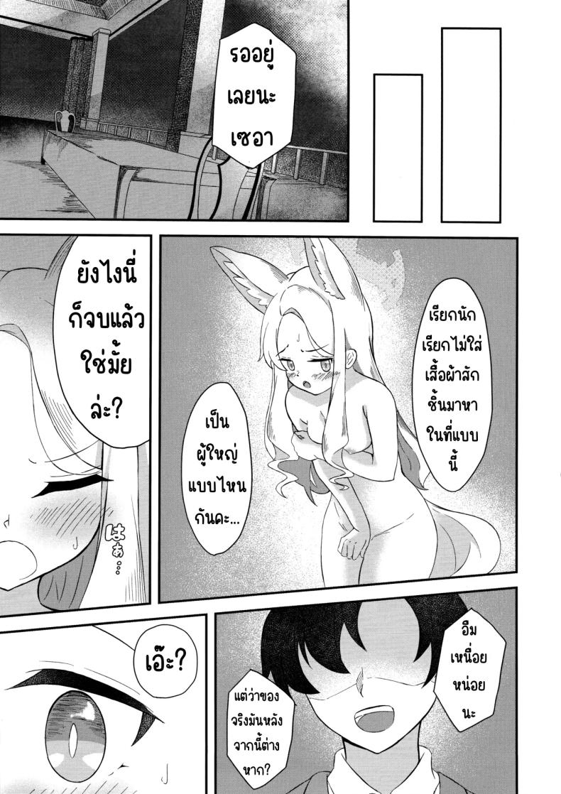 สวรรค์แห่งความฝัน ภาพ 19