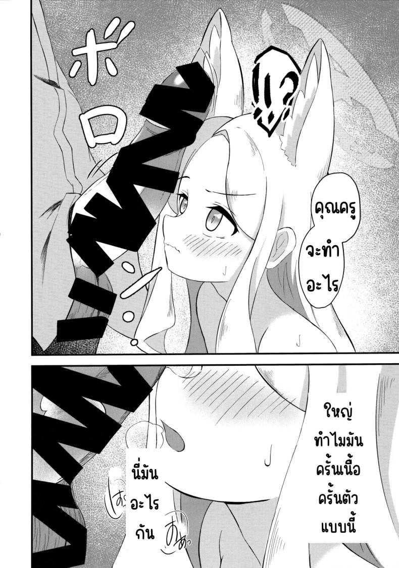 สวรรค์แห่งความฝัน ภาพ 20