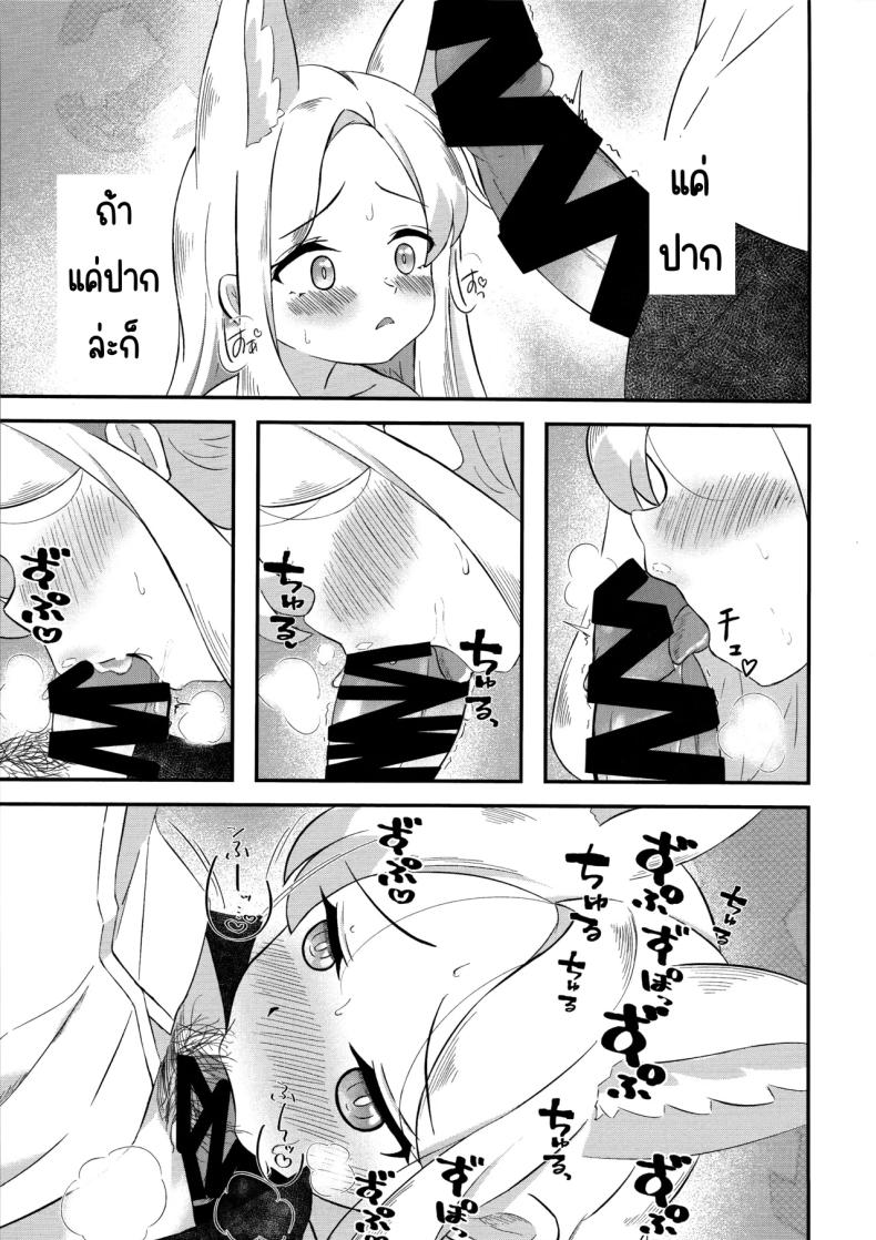 สวรรค์แห่งความฝัน ภาพ 21