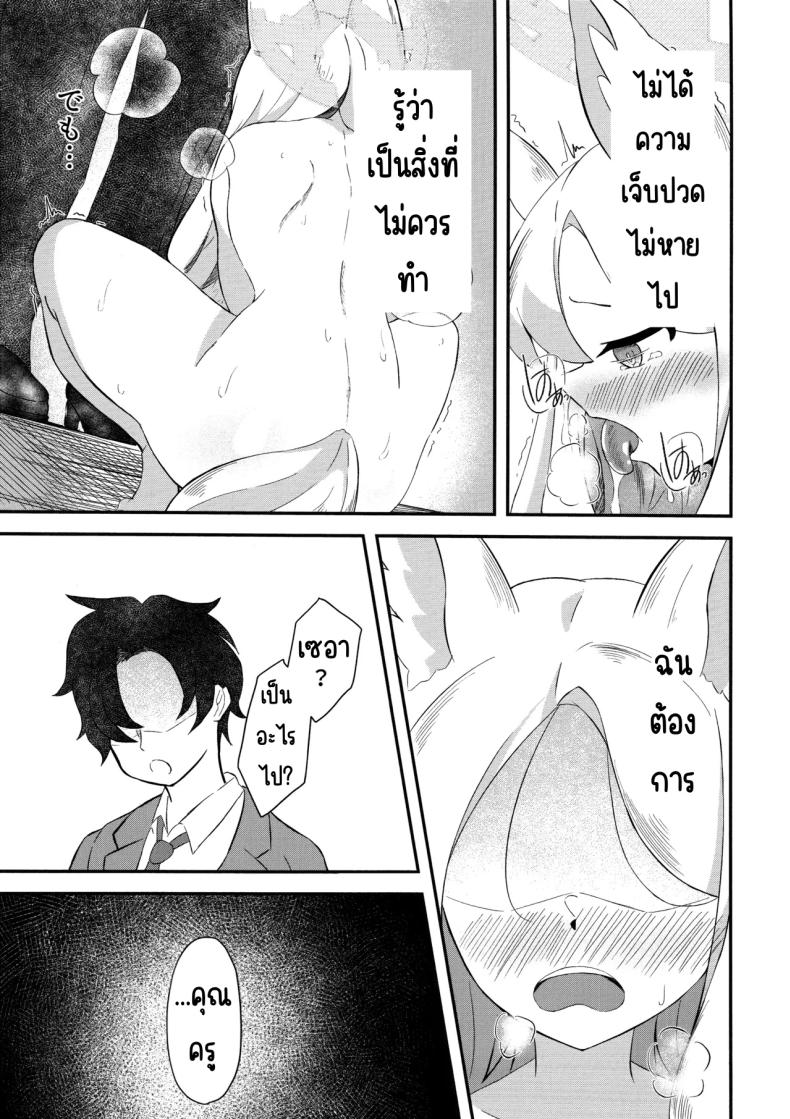 สวรรค์แห่งความฝัน ภาพ 23