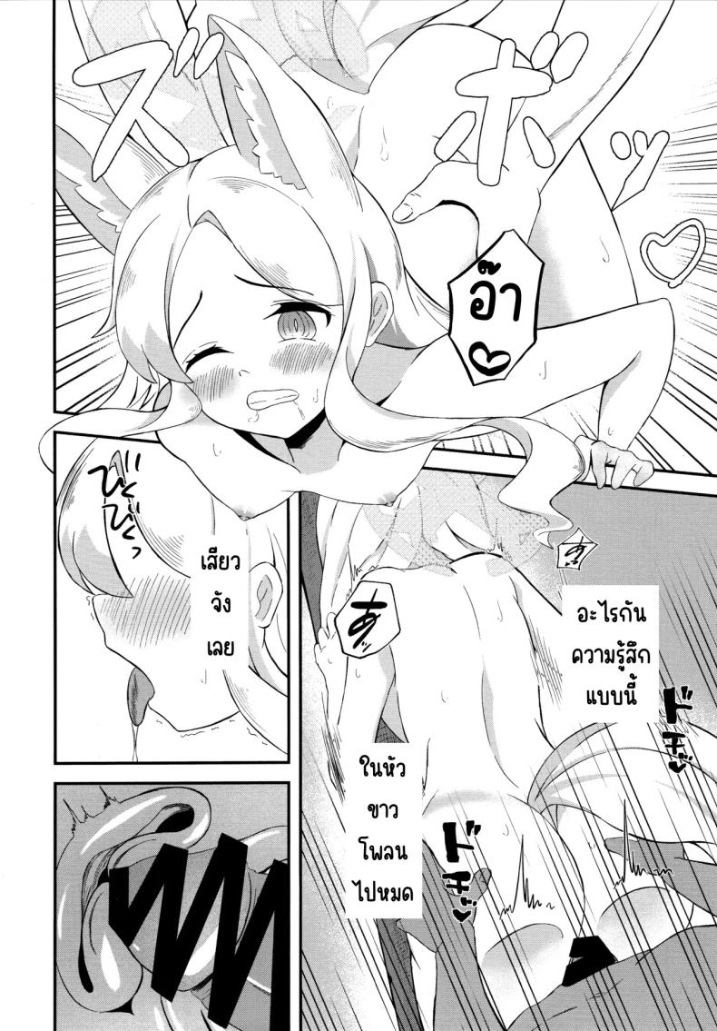 สวรรค์แห่งความฝัน ภาพ 26