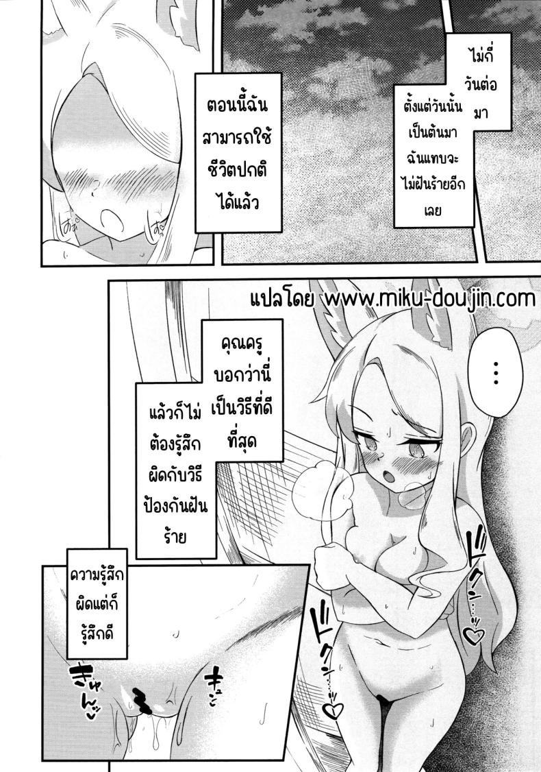 สวรรค์แห่งความฝัน ภาพ 34