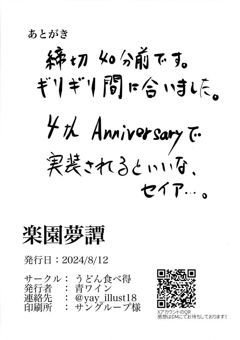 สวรรค์แห่งความฝัน ภาพ 35