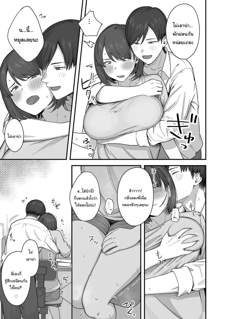 แค่วันนี้เท่านั้นนะ ภาพ 5