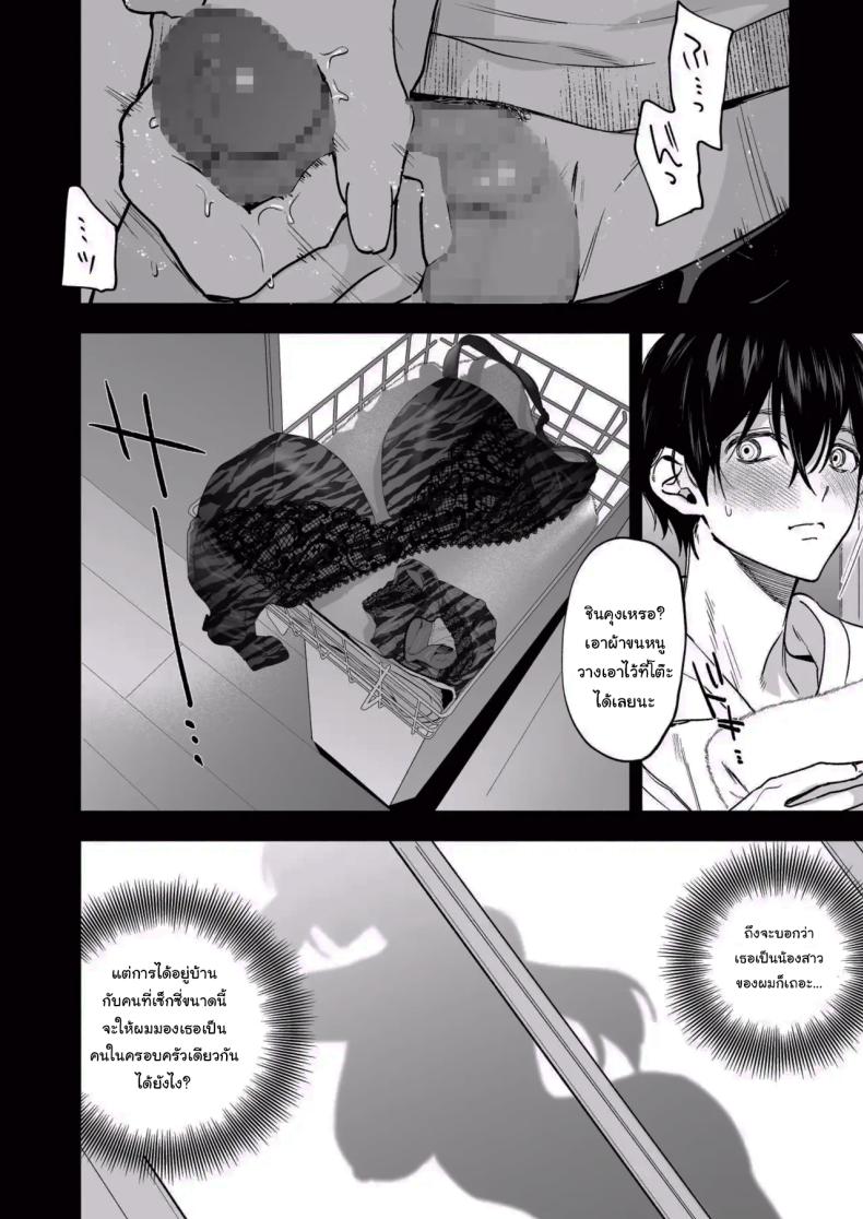 น้องสาวของผมเป็นสาวแกลผิวเข้ม ภาพ 6