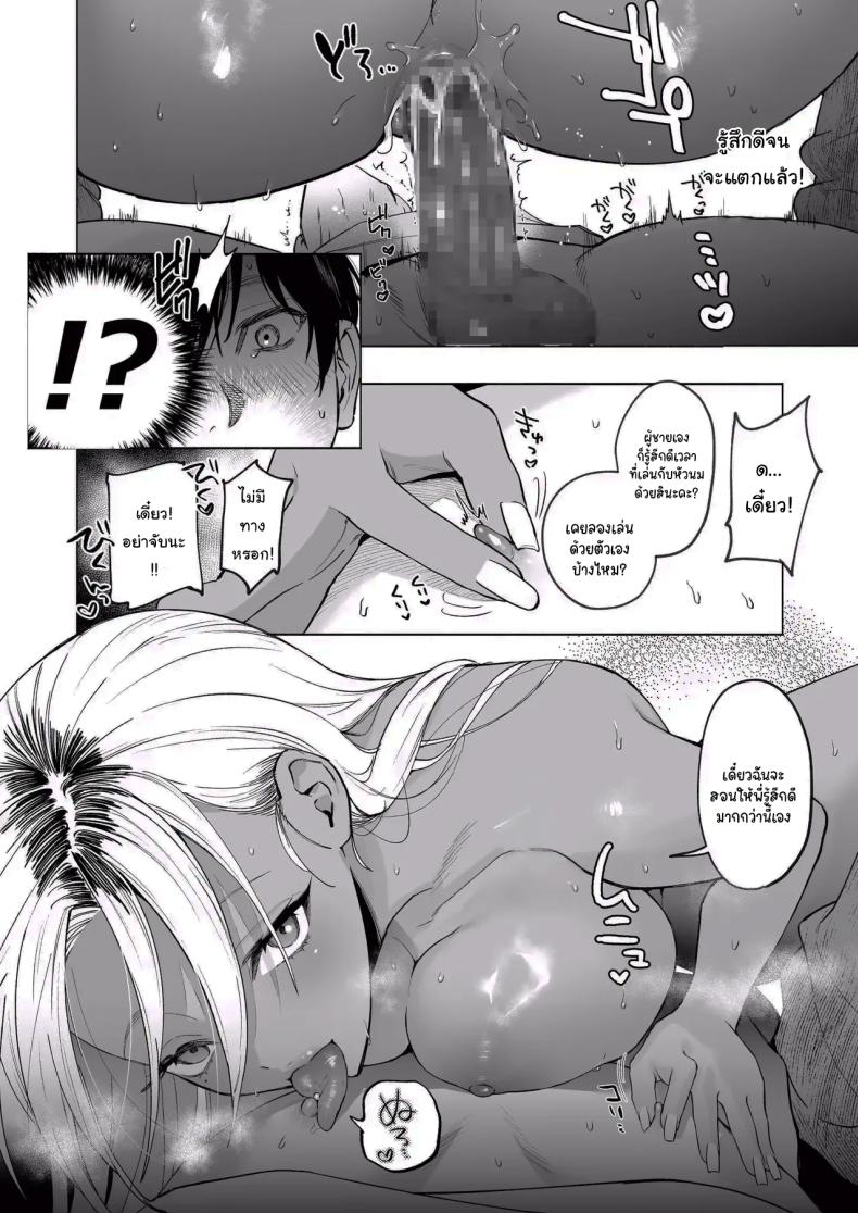 น้องสาวของผมเป็นสาวแกลผิวเข้ม ภาพ 34