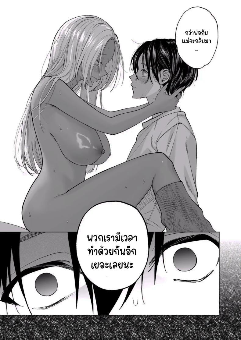 น้องสาวของผมเป็นสาวแกลผิวเข้ม ภาพ 38