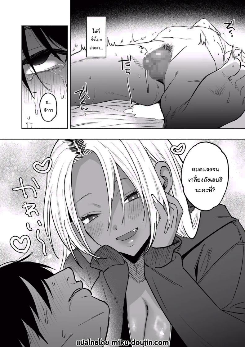 น้องสาวของผมเป็นสาวแกลผิวเข้ม ภาพ 39