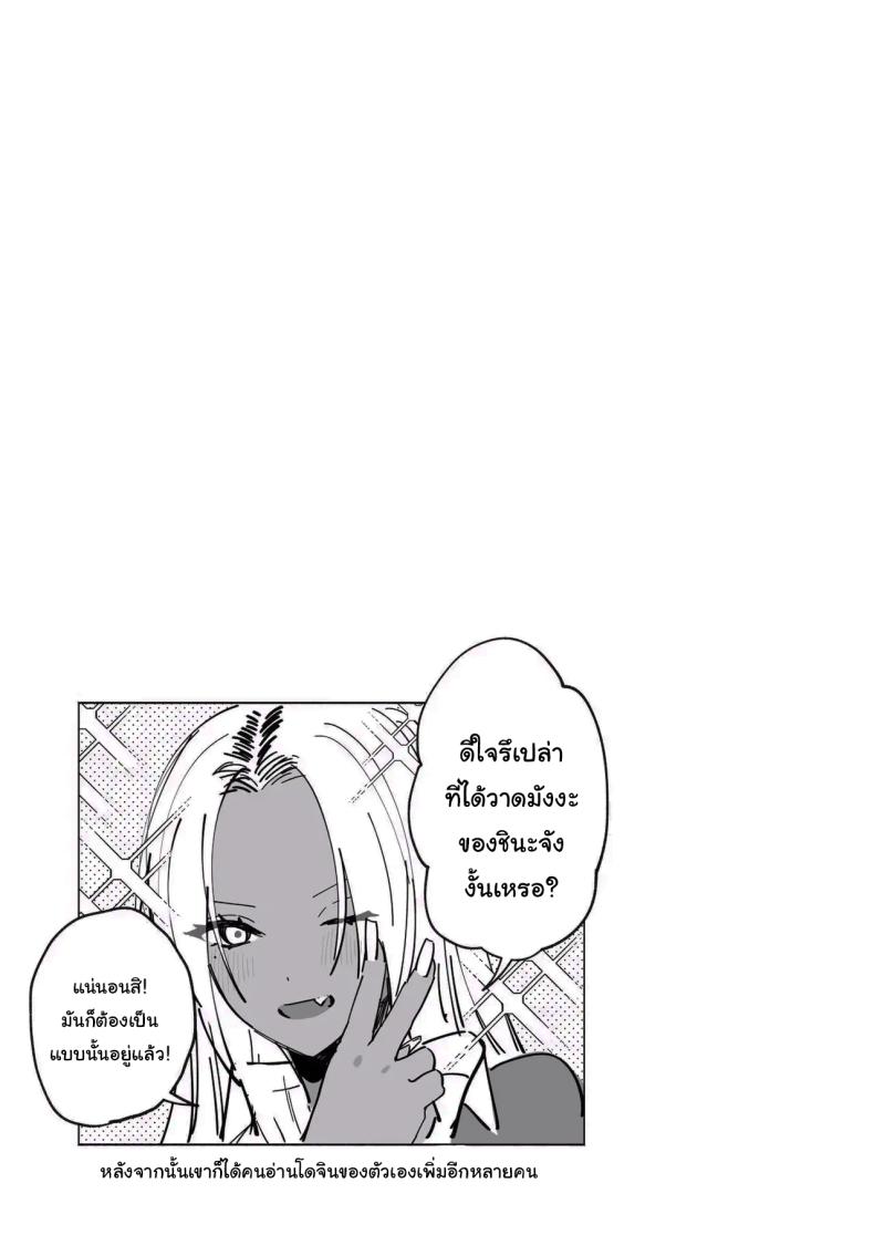 น้องสาวของผมเป็นสาวแกลผิวเข้ม ภาพ 40