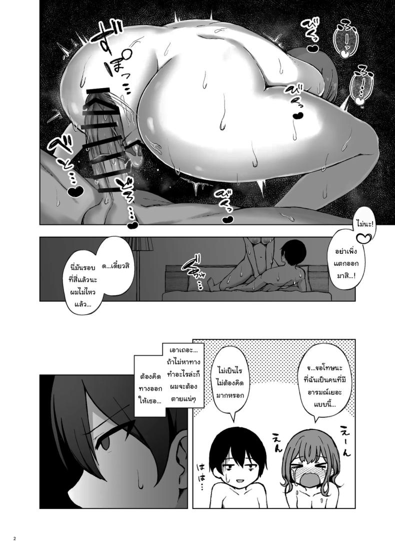 ให้อดแบบนี้ ใครจะไปทนได้ล่ะ ภาพ 2