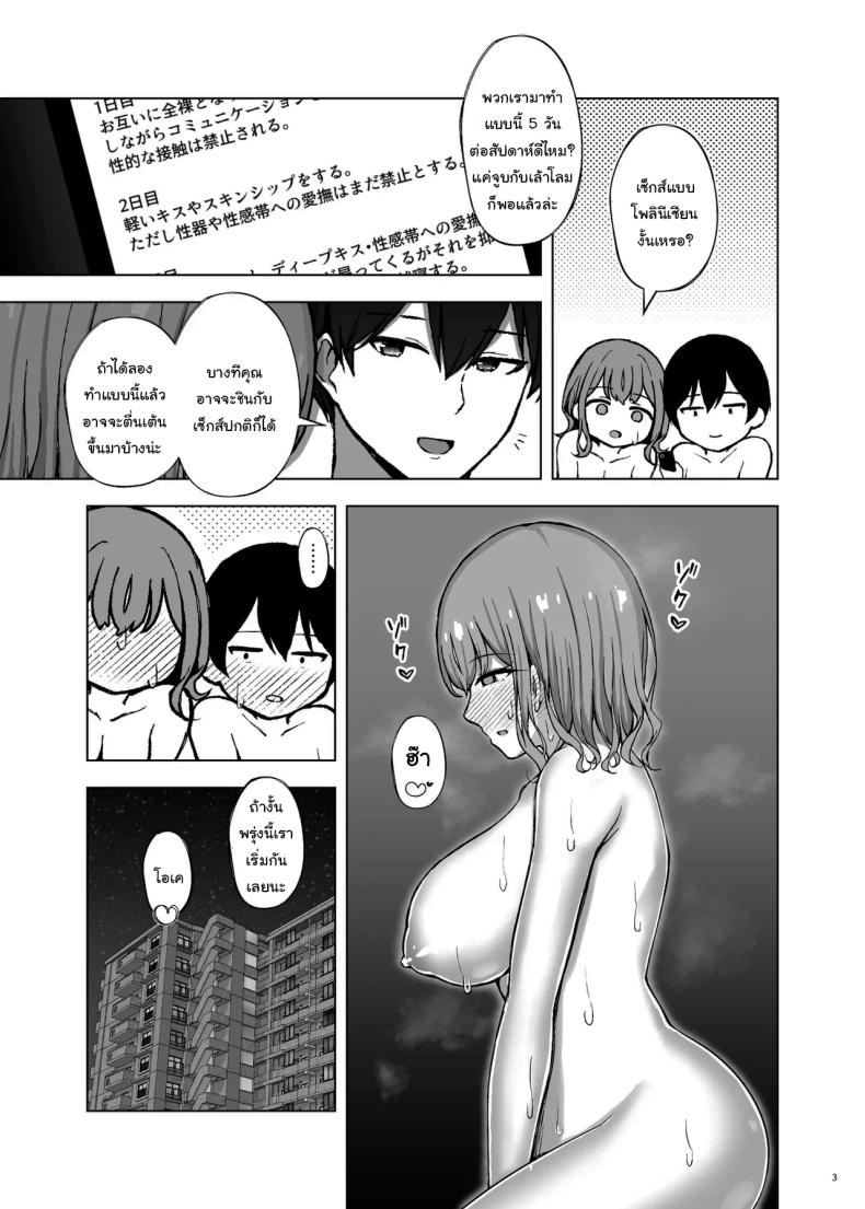 ให้อดแบบนี้ ใครจะไปทนได้ล่ะ ภาพ 3